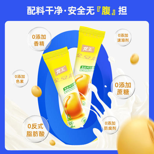 龙王100%有机纯豆浆粉175g 43%高蛋白 营养早餐优选 商品图1