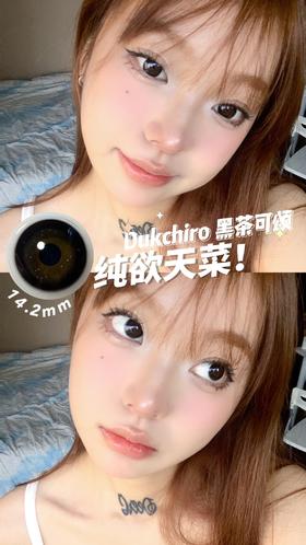 Dukchiro 黑茶可颂 硅水凝胶（年抛型）