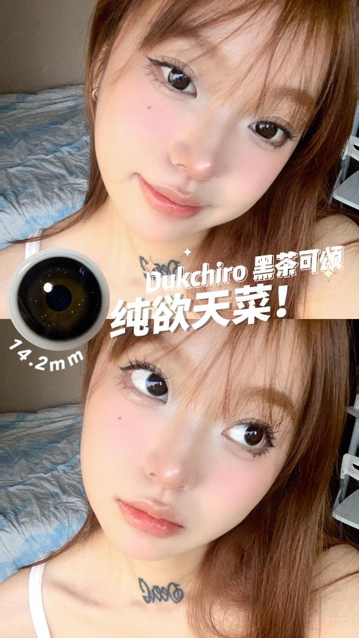 Dukchiro 黑茶可颂 硅水凝胶（年抛型） 商品图0