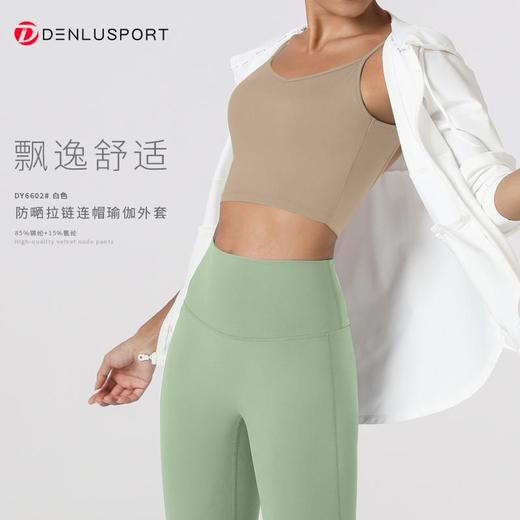 2023夏季时尚运动防晒外套DY6602#开衫连帽设计防晒速干轻盈飘逸经典百搭 商品图4