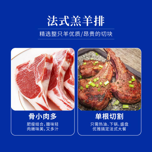 【主播推荐】犇西诗原切法式羊羔排好吃羊肉美食团购红烧套餐 商品图3