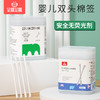 「9.9元包邮！数款可选」艾咪婴儿棉签 一次性清洁宝宝洗护婴童细轴纸棒双头200支 商品缩略图3
