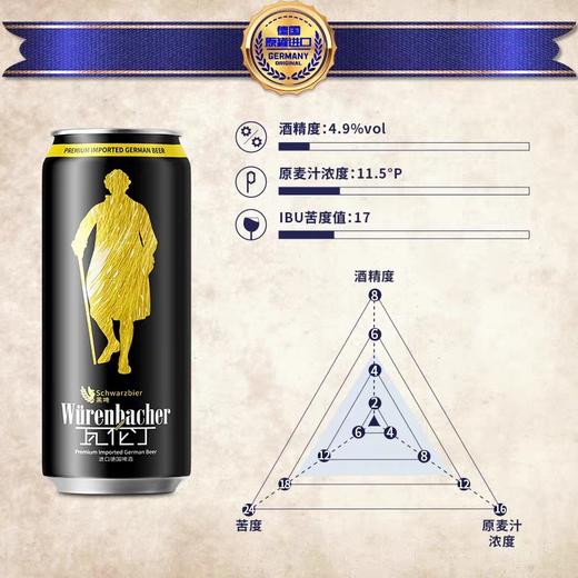 瓦伦丁黑啤啤酒500ml 商品图4