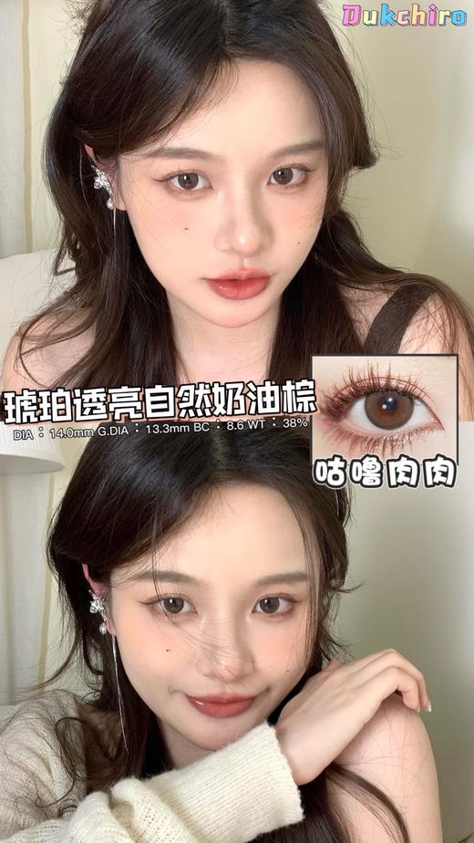 Dukchiro 咕噜肉肉 硅水凝胶（年抛型） 商品图0