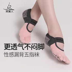 梵美人  FMR055  瑜伽袜