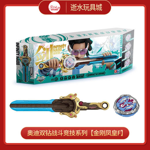 奥迪双钻654115F战斗竞技系列-金刚凤皇F 商品图0