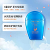 【预售 急单慎拍】资生堂蓝胖子新艳阳夏臻效水动力防晒乳50ml SPF50+防护防水防汗 商品缩略图0