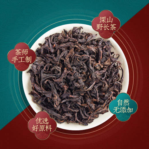 佰儒 特级新茶大红袍茶叶乌龙茶 12包*6g 商品图1