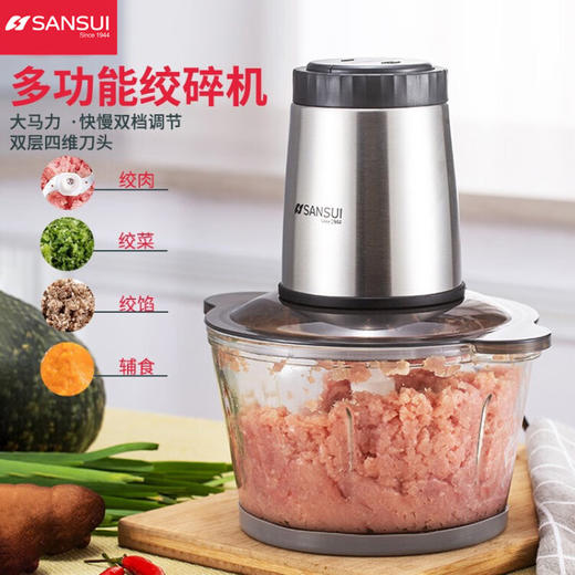山水（SANSUI）家用电动多功能辅食料理 1.8升【加厚玻璃碗】 商品图1