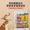 卫仕全价五拼冻干狗粮2kg通用型犬粮幼犬成犬柯基泰迪小型犬主食 商品缩略图3