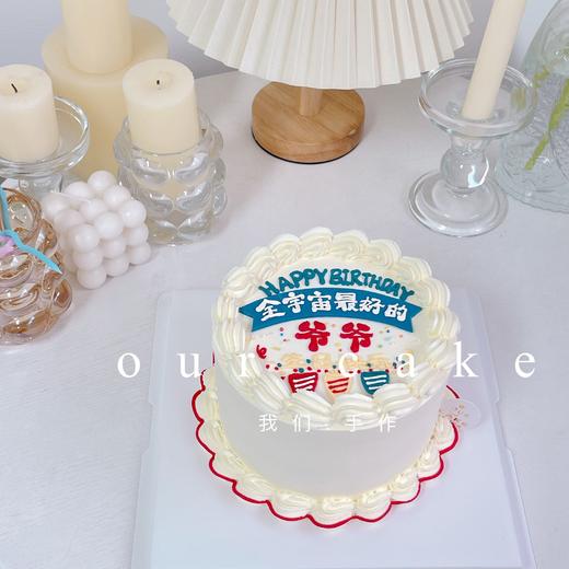 好爸爸复古蛋糕送爸爸的蛋糕-低糖处理无额外添加 商品图4