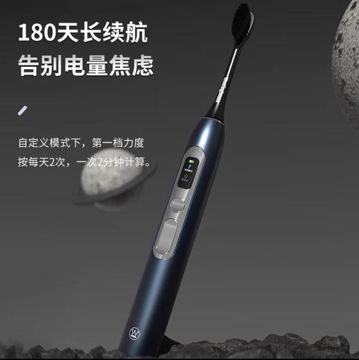 西屋（Westinghouse）智显彩屏声波电动牙刷 WT-608 商品图3