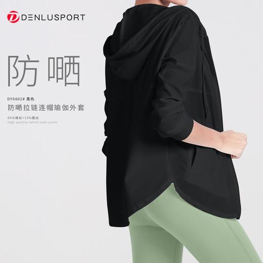 2023夏季时尚运动防晒外套DY6602#开衫连帽设计防晒速干轻盈飘逸经典百搭 商品图7