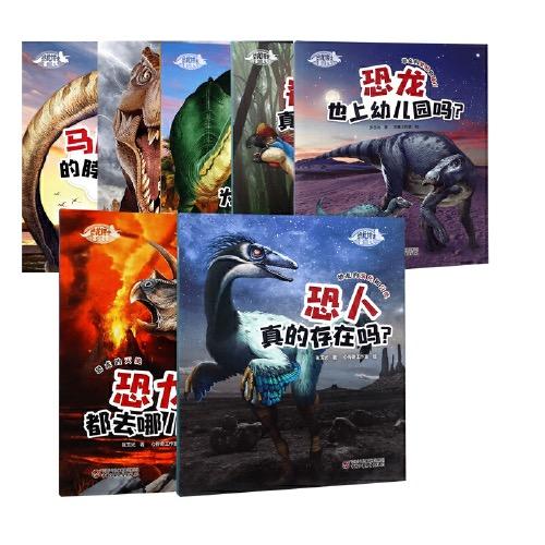 《恐龙博士》丨全7册 7-10岁适读 用符合孩子阅读习惯和阅读能力的语言讲述恐龙知识 商品图1
