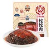 【超市】巴蜀公社碗装坨坨肉 商品缩略图0