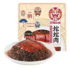 【超市】巴蜀公社碗装坨坨肉