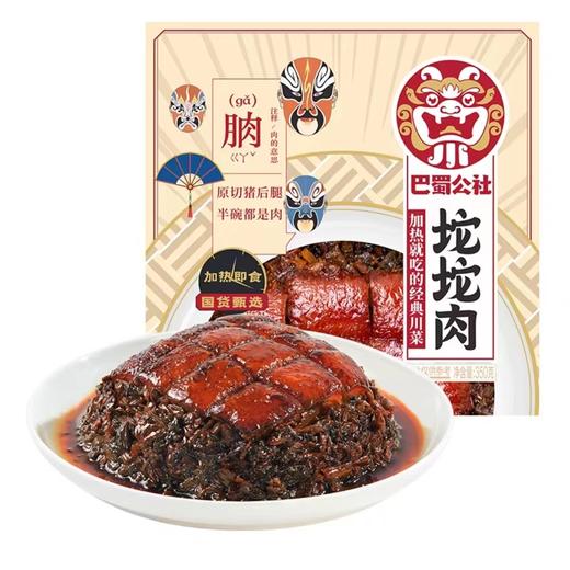 【超市】巴蜀公社碗装坨坨肉 商品图0