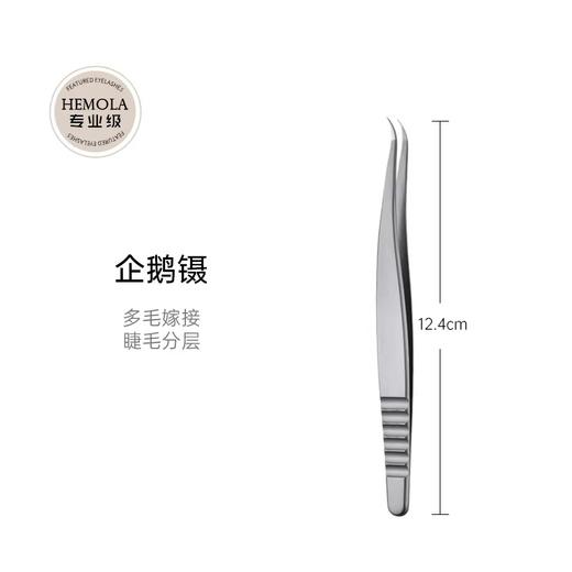 （银色款）高密度美睫师专用镊子8款可选择 商品图6