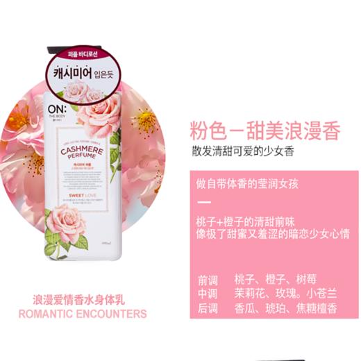 自营（天气丹）-安宝笛香水保湿润体乳 商品图2