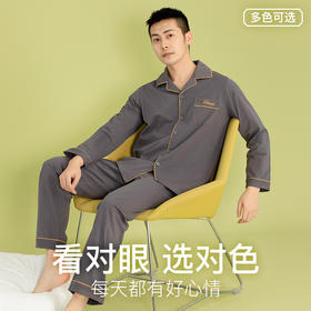 爱帝针织棉男士长袖长裤家居服套