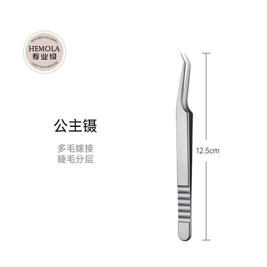 （银色款）高密度美睫师专用镊子8款可选择 商品图2