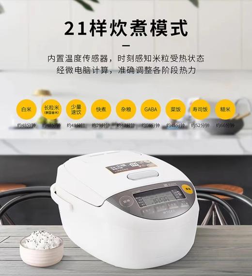 【虎牌】B7F  虎牌压力电饭煲JPM-S10C 商品图2
