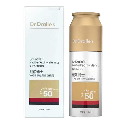 戴乐博士净多效美白防晒霜50ml 商品图5