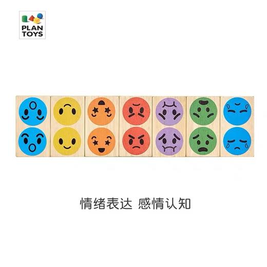 【PlanToys】表情故事游戏 8905 商品图5