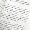 管理者的数字化转型：数字大时代的21个小故事 邓斌著数字化转型书籍数智化领导力战略管理企业管理 商品缩略图4