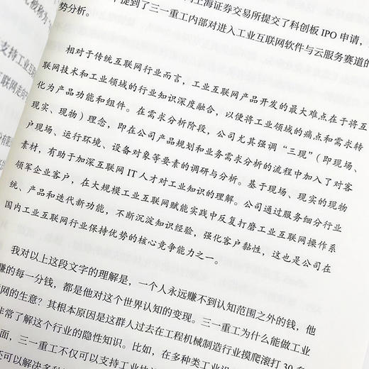 管理者的数字化转型：数字大时代的21个小故事 邓斌著数字化转型书籍数智化领导力战略管理企业管理 商品图4