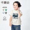 千趣会童装春夏男童时尚运动休闲印花棉质短袖T恤 商品缩略图0