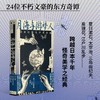 【半山书局】B座14F丨 月海与游梦人：日本幻想文学杰作集 商品缩略图0