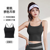 「三色可选！青春洋溢」新款吊带裸感文胸高弹运动内衣免穿文胸瑜伽休闲健身背心服饰 商品缩略图1