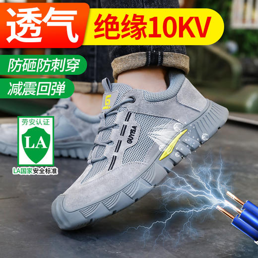 新品绝缘鞋夏季款透气劳保鞋男防砸防刺安全鞋工作鞋橡胶底塑包头 商品图1