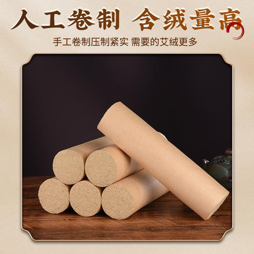 神农7号绒6cm加粗陈年艾条3支装 商品图4