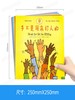 《手不是用来打人的》套装全5册 语言不是用来伤人的幼儿童行为习惯养成书教育培养教养品德绘本图画书3-6岁睡前故事书 商品缩略图1