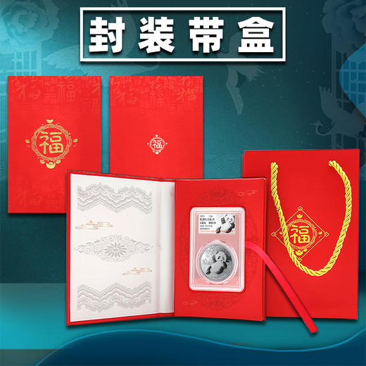 2021年熊猫30克银币 商品图8