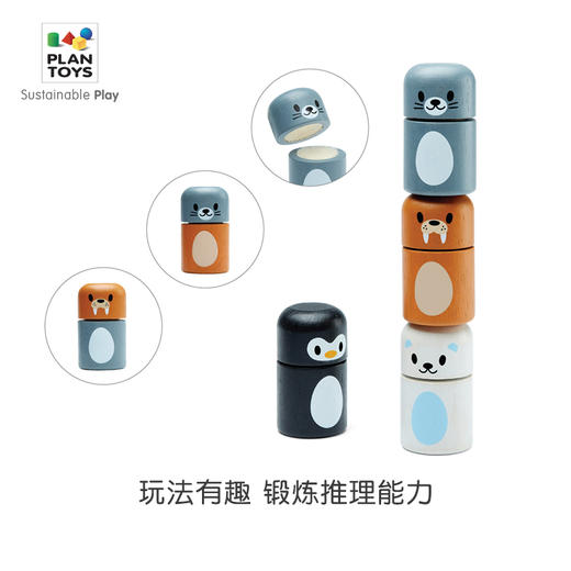 【PlanToys】极地动物配配乐 5485 商品图4
