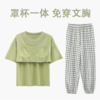 【MUJI同款短袖带胸垫家居服】女士夏季莫代尔睡衣带胸垫，防凸点短袖家居服套装 商品缩略图4