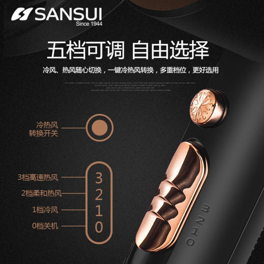 山水（SANSUI） 电吹风 3280 黑色 商品图2