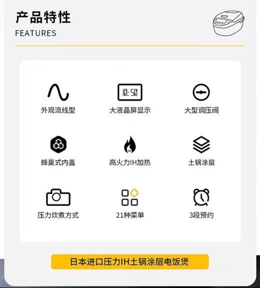 【虎牌】B7F  虎牌压力电饭煲JPM-S10C 商品图7