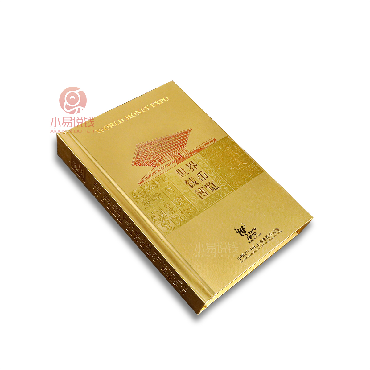 世界钱币博览硬币册