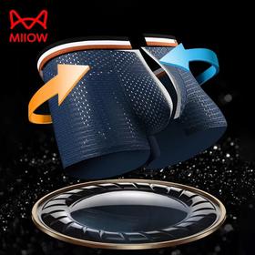 快扔掉你的脏内裤吧，男士专属冰丝网眼内裤！打造凉爽舒适体验！