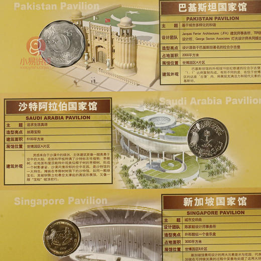世界钱币博览硬币册 商品图6