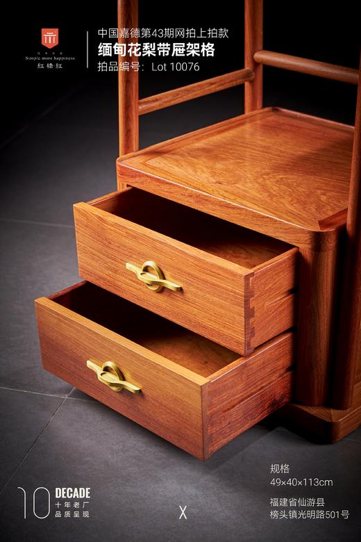红桥红  家具严选  缅甸花梨（大果紫檀）【133新中式 小层架】 商品图2