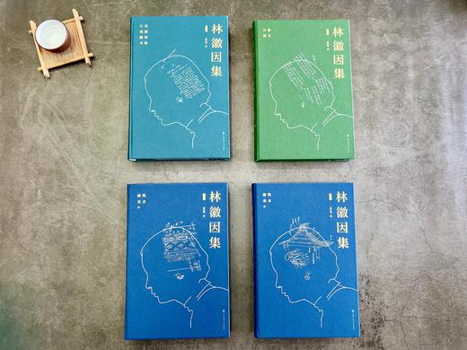 《林徽因集》（增订本，全4册）| 还原真实的一代才女~ 商品图3
