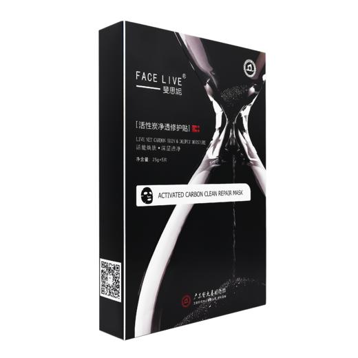 斐思妮 活性炭净透修护贴【黑膜】 25g*5片 商品图3