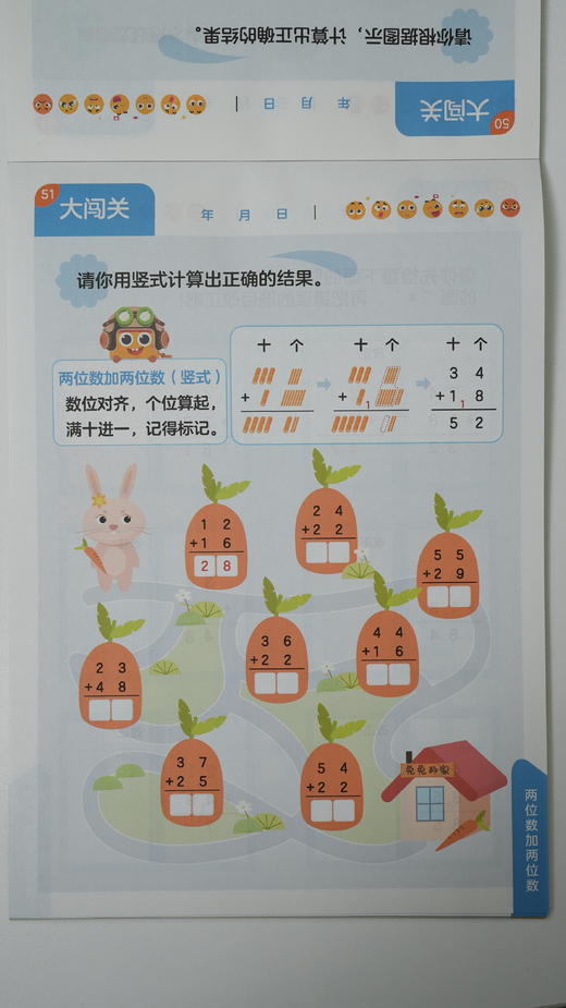 【3-8岁】学而思-《计算真有趣》（2册/4册），由学而思研发出版的学前计算启蒙练习图书，专项解决100以内加减法计算（横式+竖式+巧算+数字谜），配套10+节教学视频，计算融入游戏，让孩子爱上计算。 商品图11