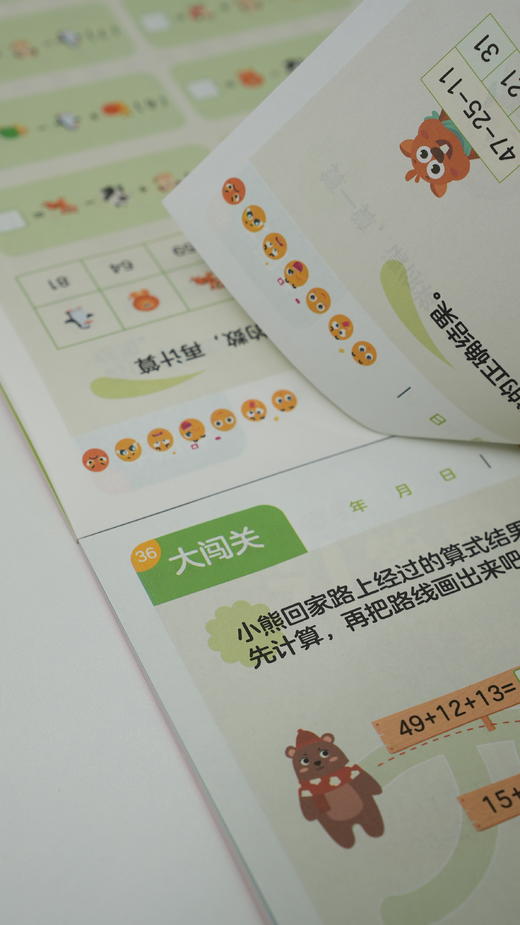 【3-8岁】学而思-《计算真有趣》（2册/4册），由学而思研发出版的学前计算启蒙练习图书，专项解决100以内加减法计算（横式+竖式+巧算+数字谜），配套10+节教学视频，计算融入游戏，让孩子爱上计算。 商品图9