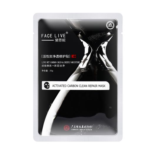 斐思妮 活性炭净透修护贴【黑膜】 25g*5片 商品图2